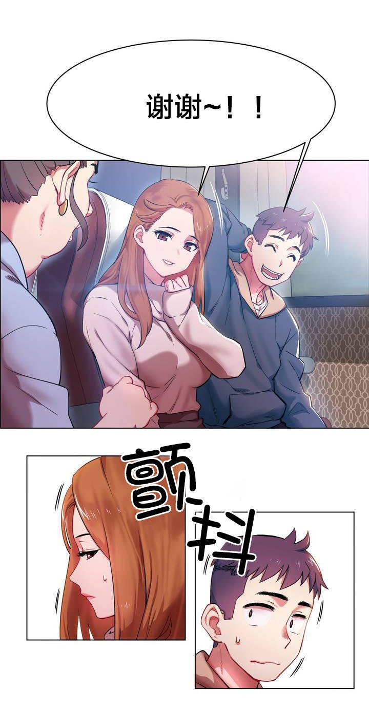 第2章：长途车（二）