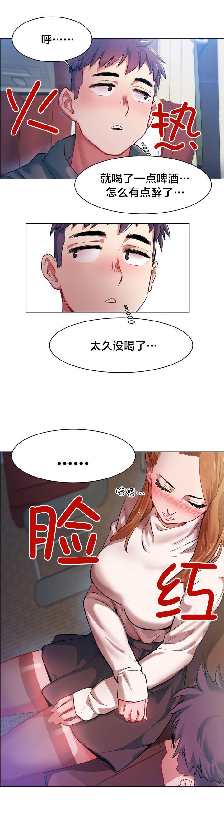 第2章：长途车（二）