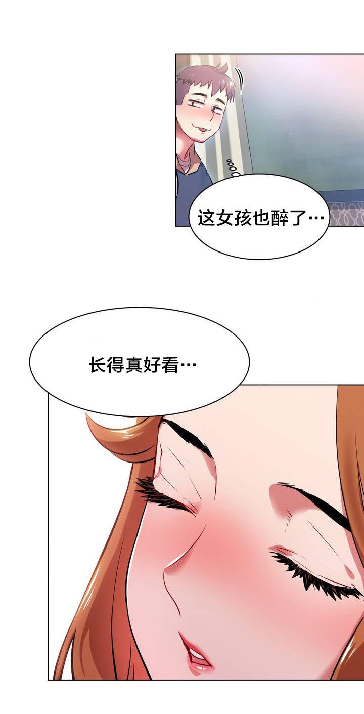 第2章：长途车（二）
