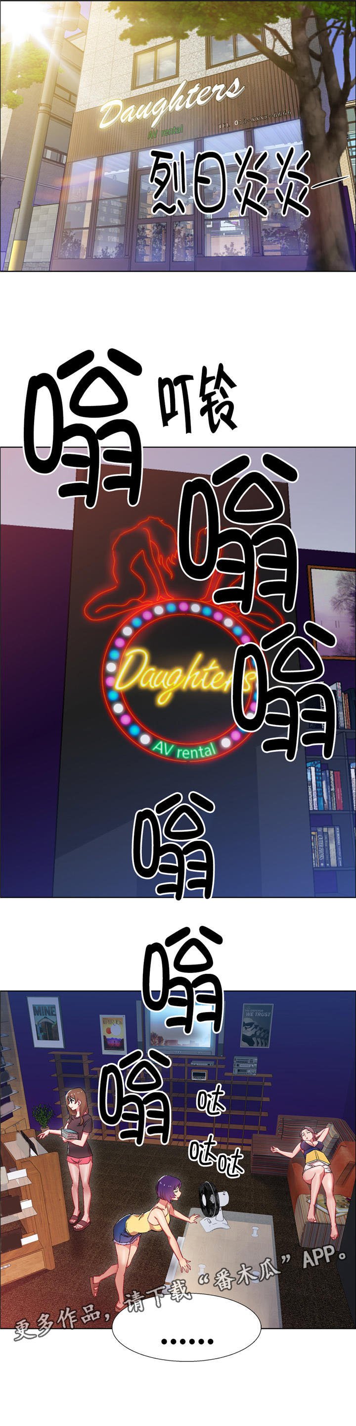 第20章：房地产的女老板（一）