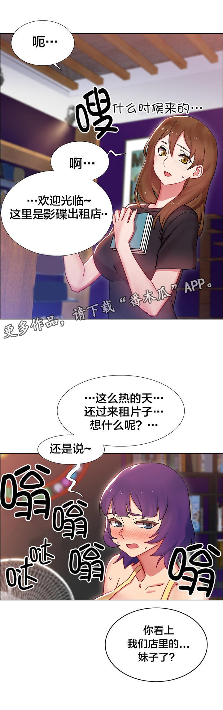 第20章：房地产的女老板（一）