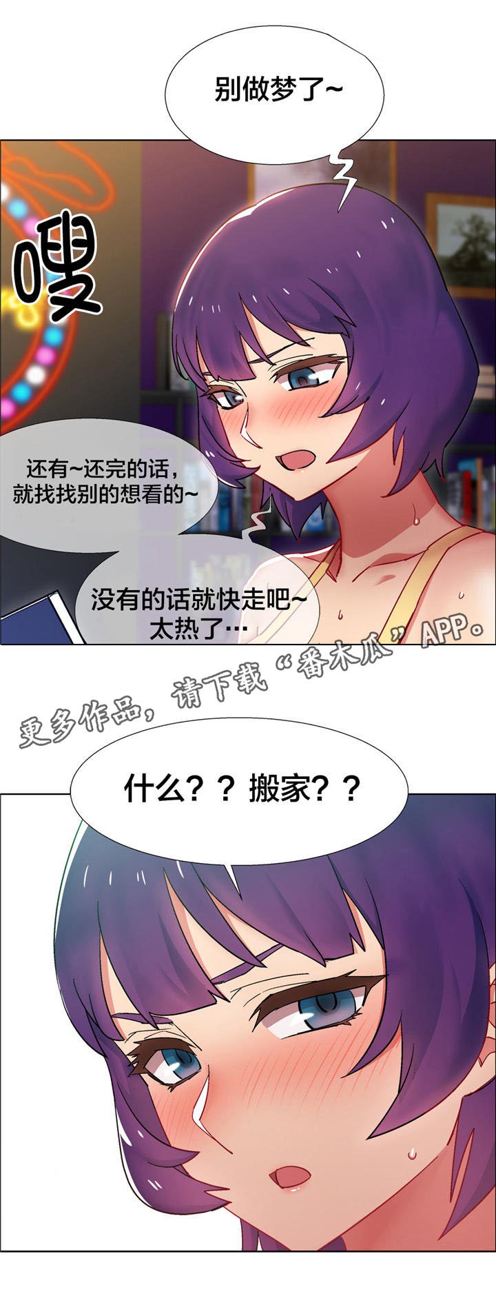 第20章：房地产的女老板（一）