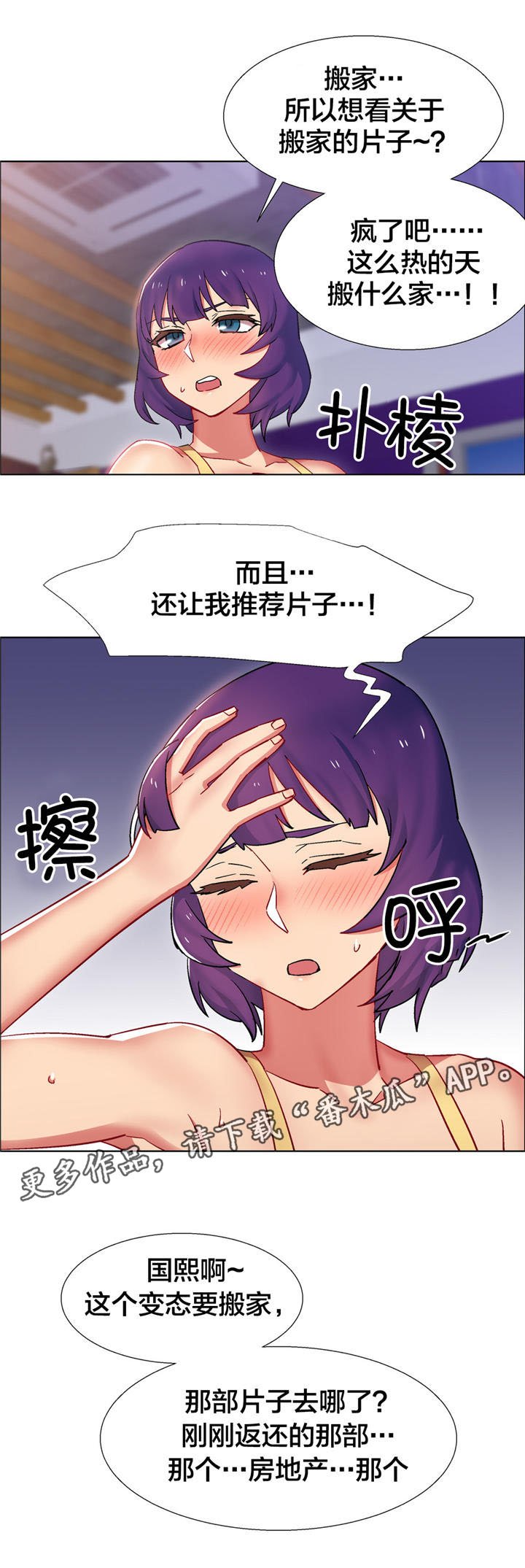 第20章：房地产的女老板（一）