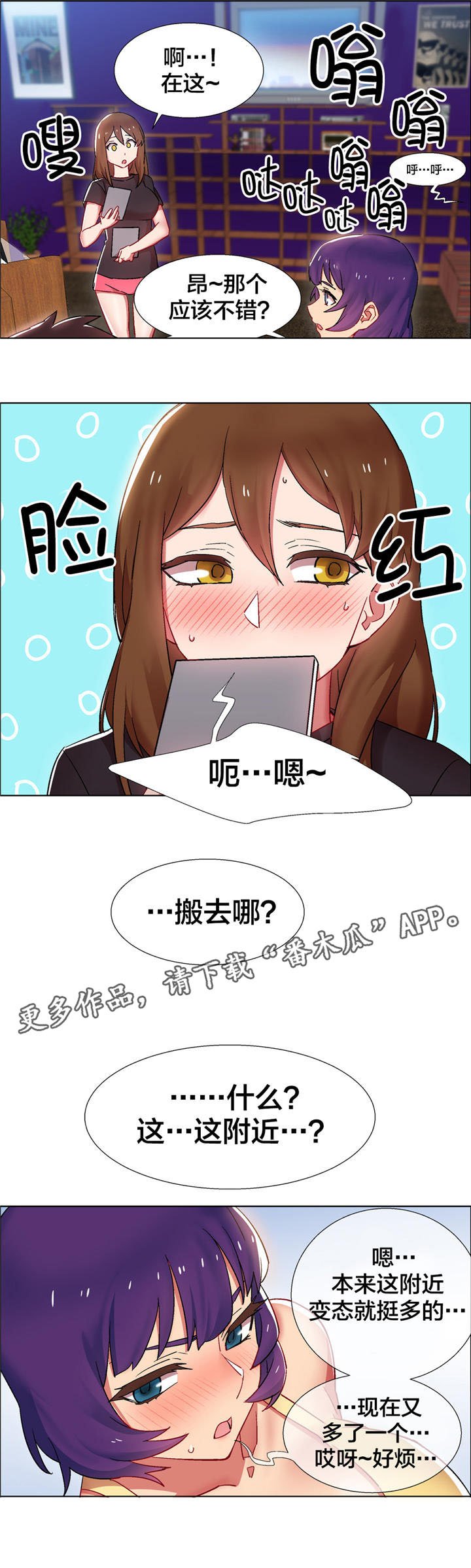 第20章：房地产的女老板（一）