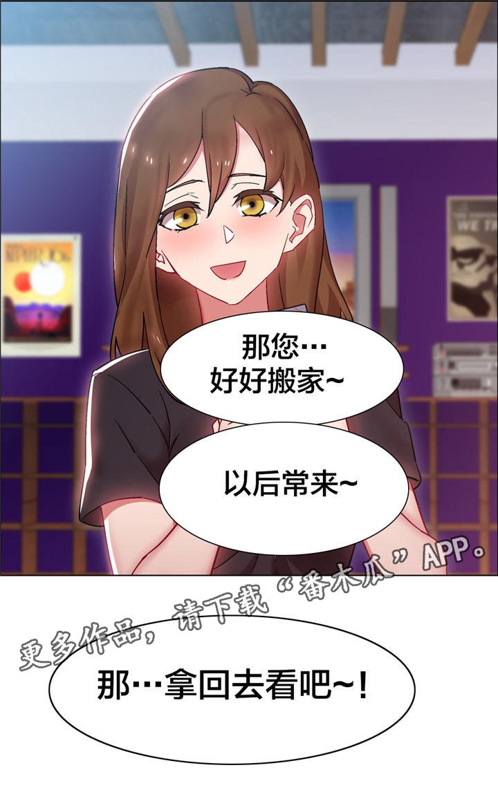 第20章：房地产的女老板（一）