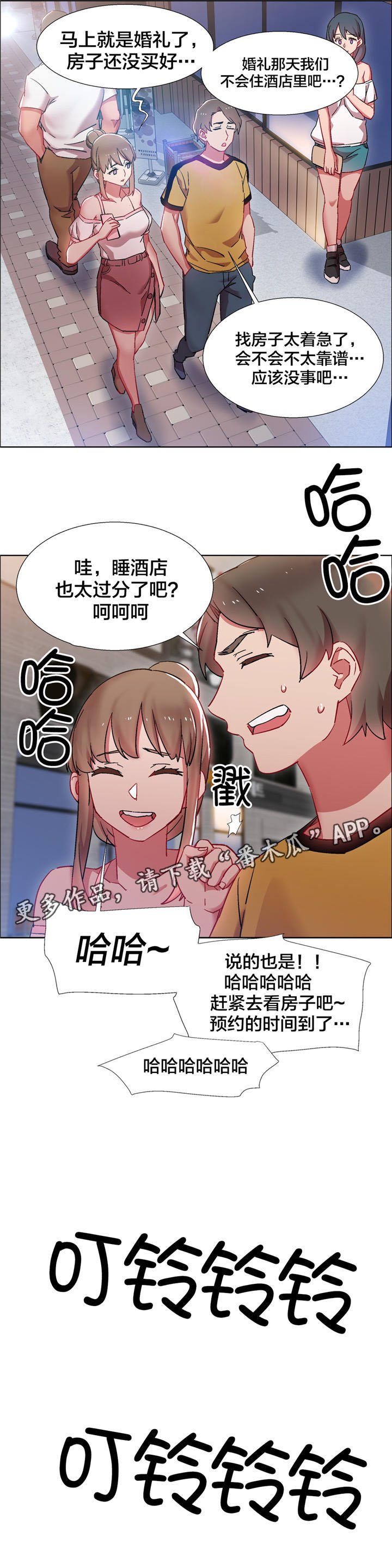 第20章：房地产的女老板（一）