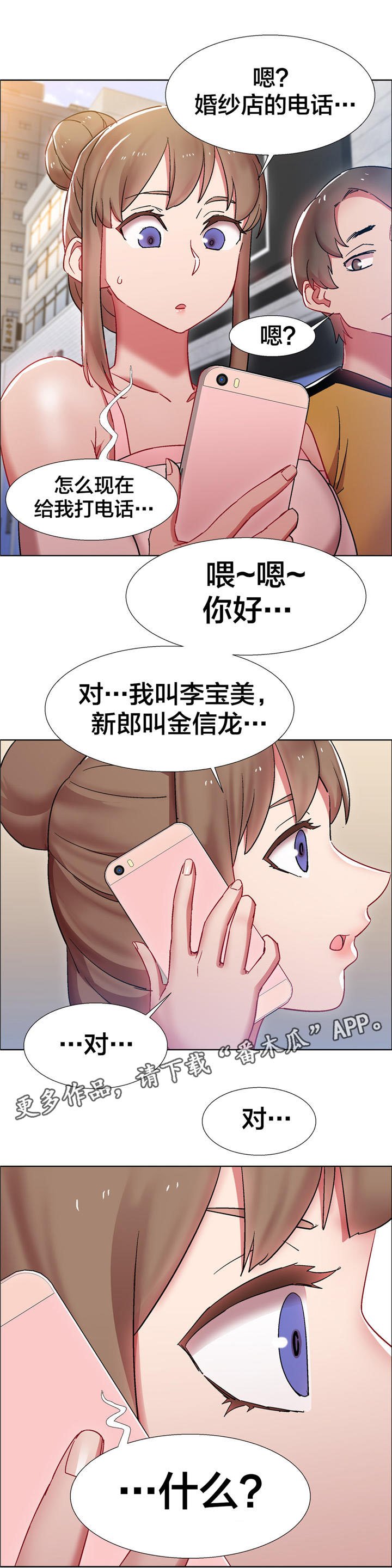第20章：房地产的女老板（一）