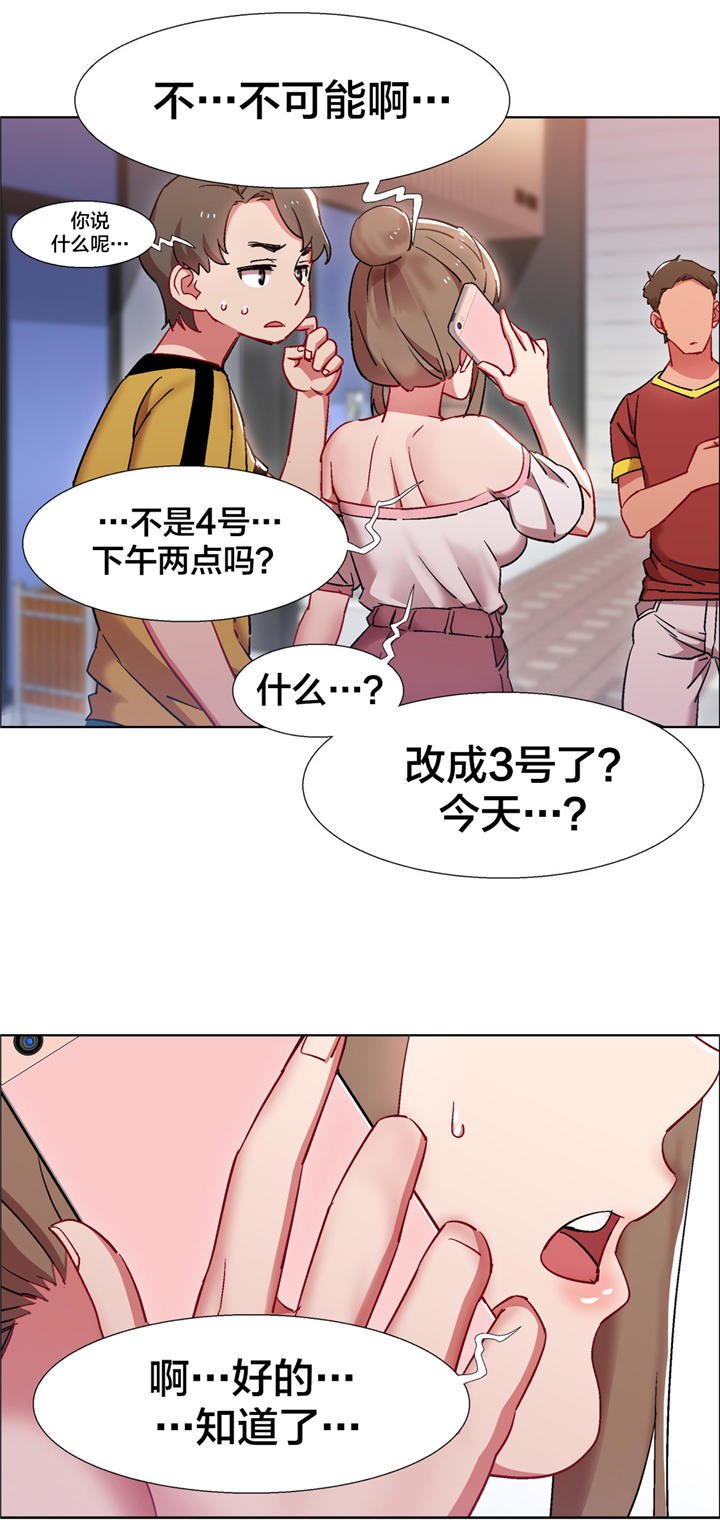 第21章：房地产的女老板（二）