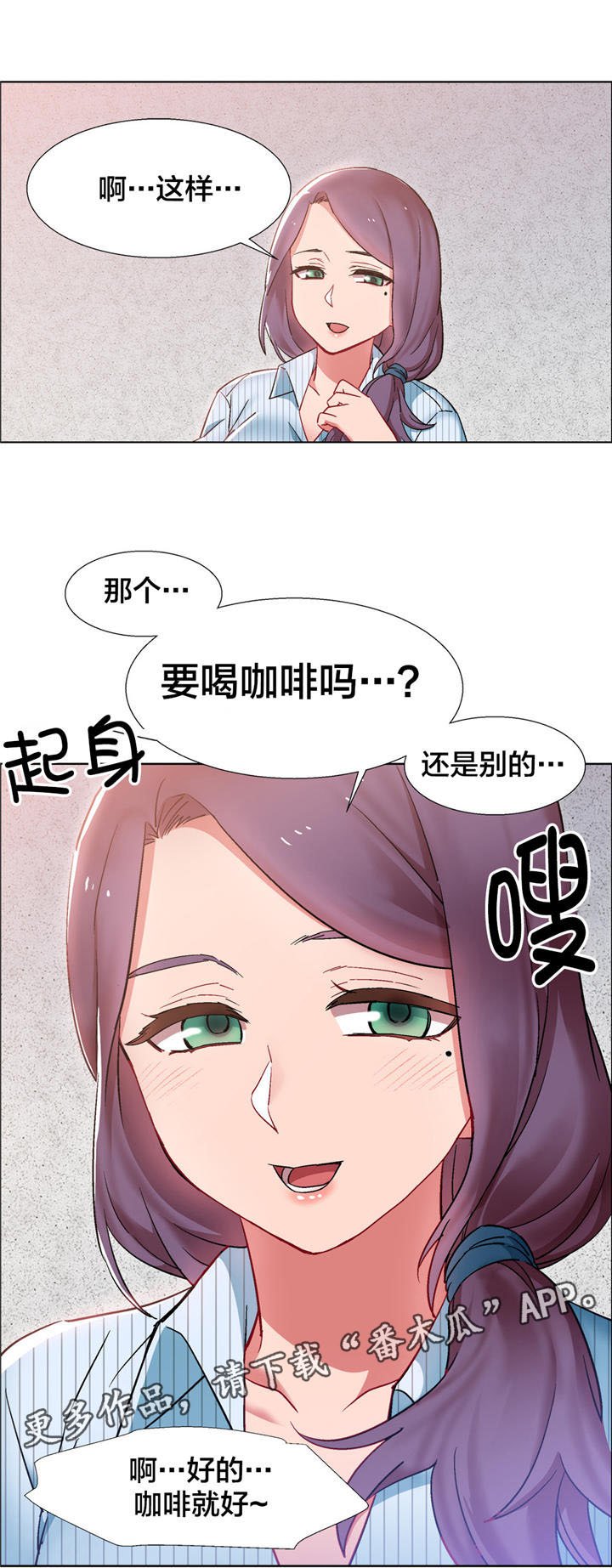 第21章：房地产的女老板（二）