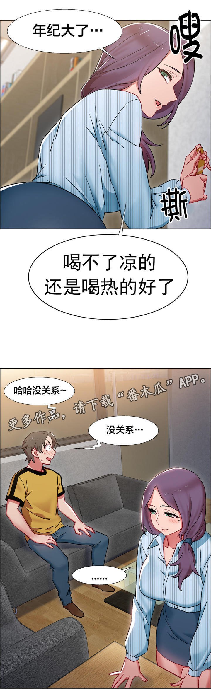 第21章：房地产的女老板（二）