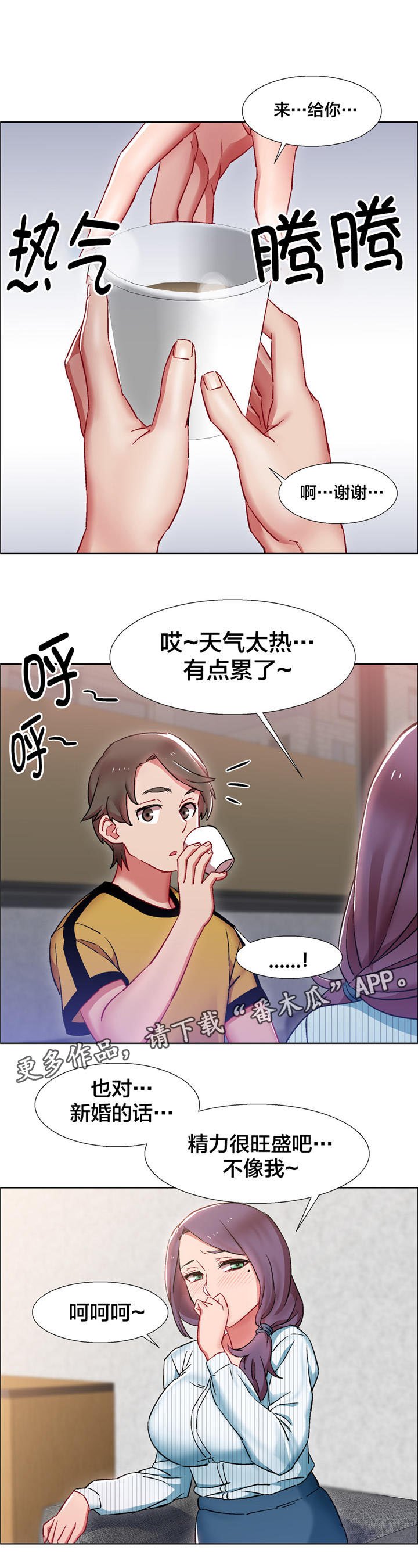 第21章：房地产的女老板（二）