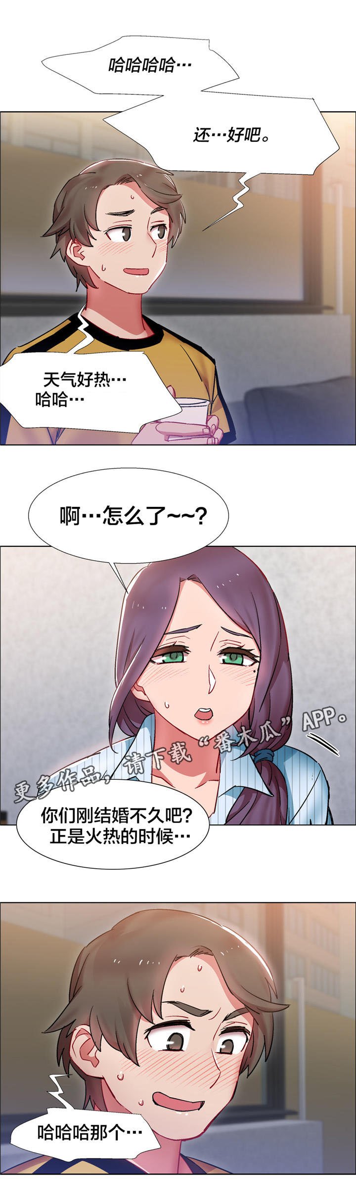 第21章：房地产的女老板（二）