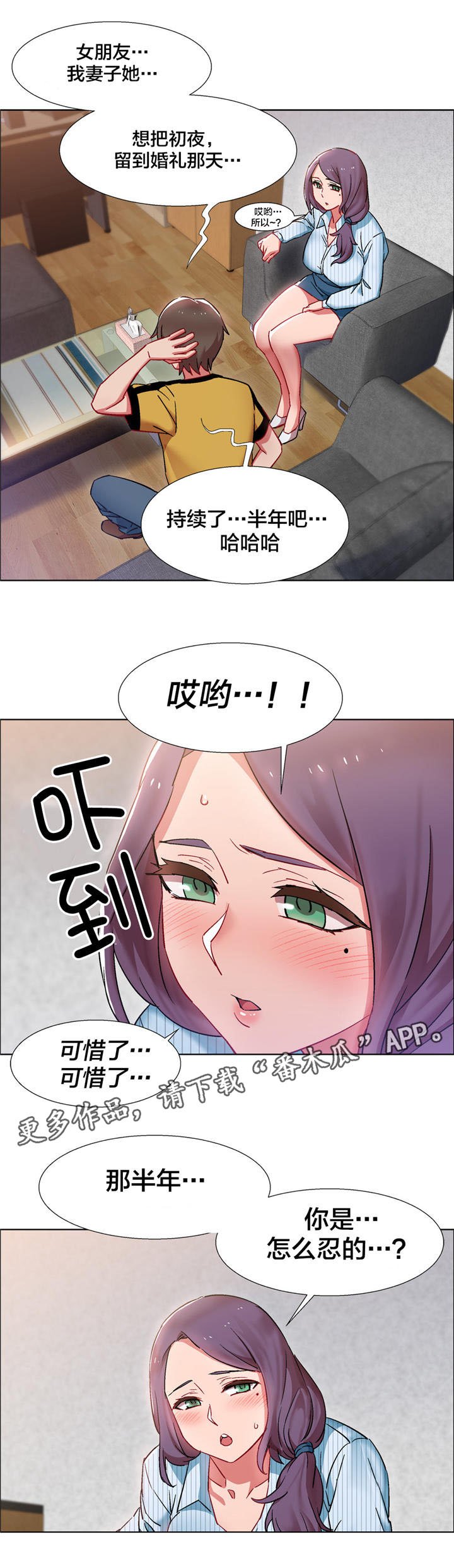 第21章：房地产的女老板（二）