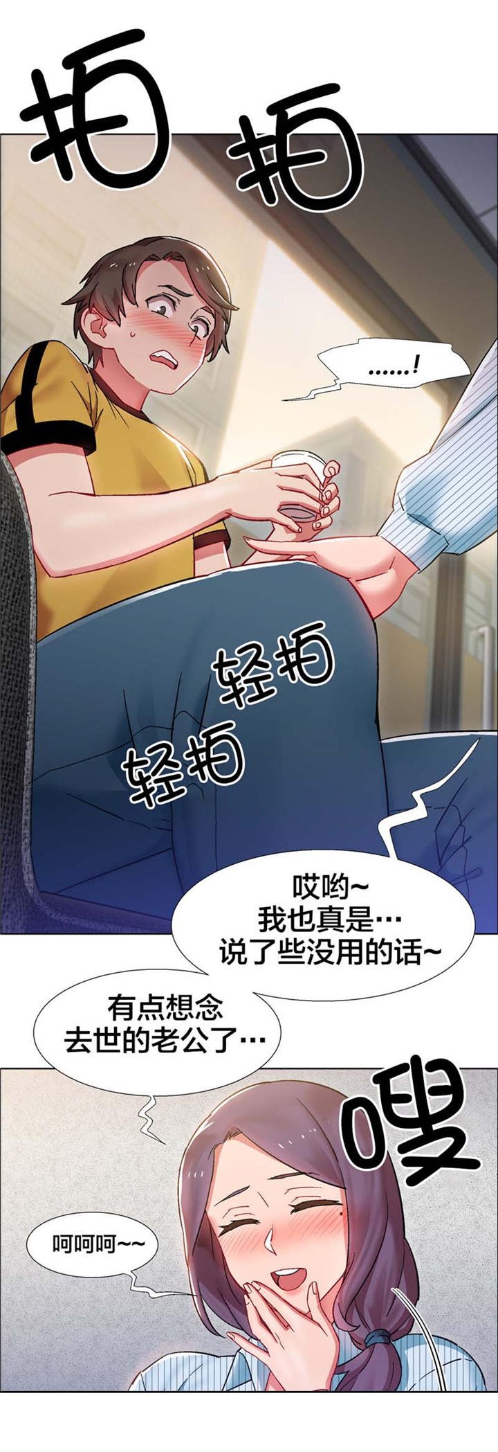 第22章：房地产的女老板（三）