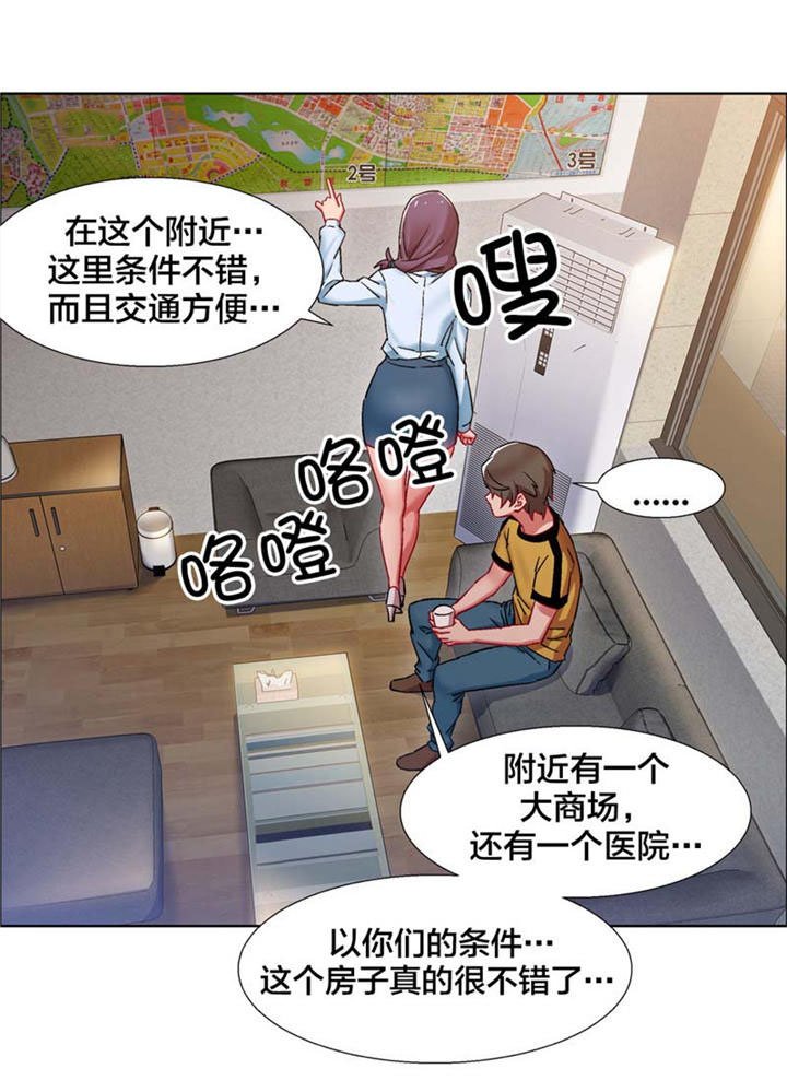 第22章：房地产的女老板（三）