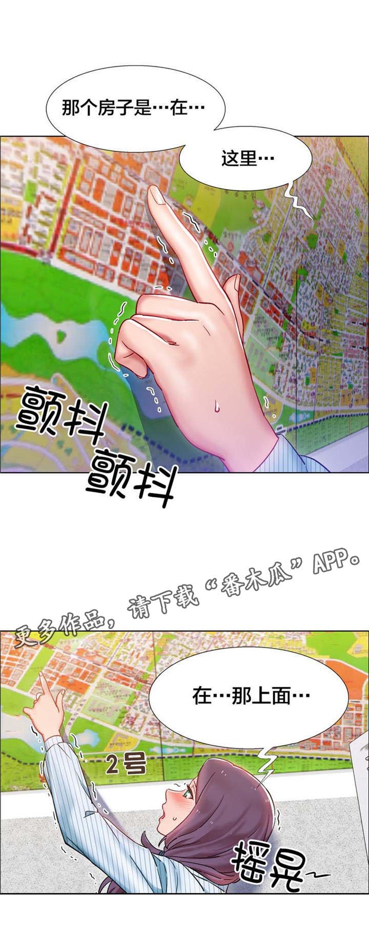 第22章：房地产的女老板（三）