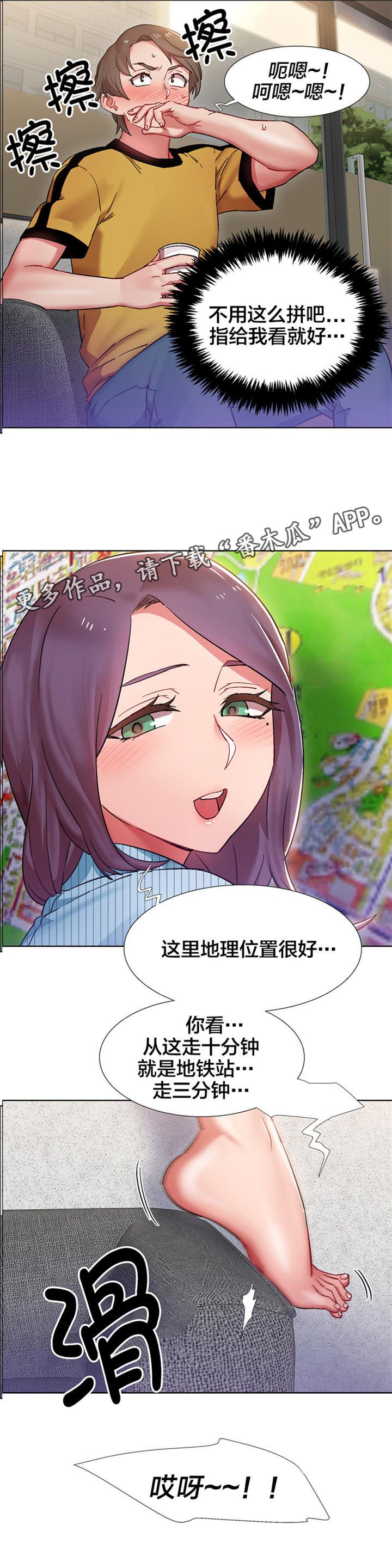 第22章：房地产的女老板（三）