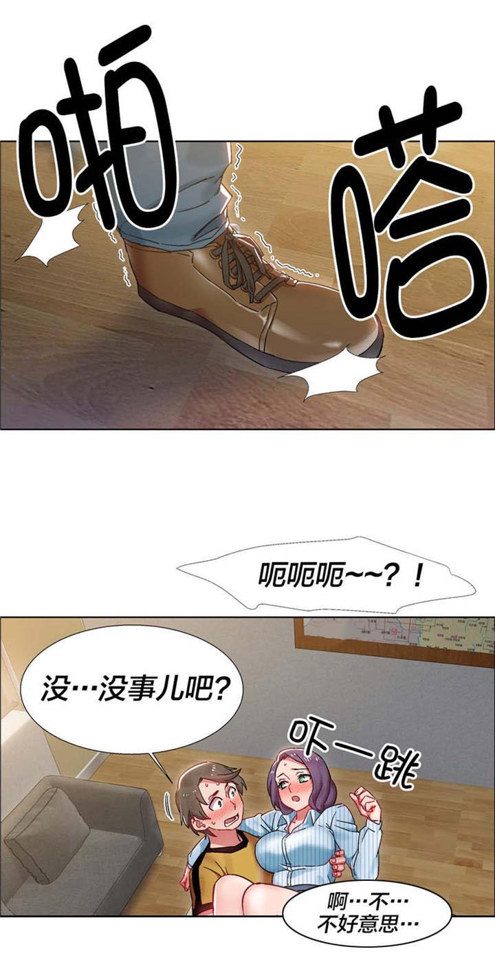 第22章：房地产的女老板（三）