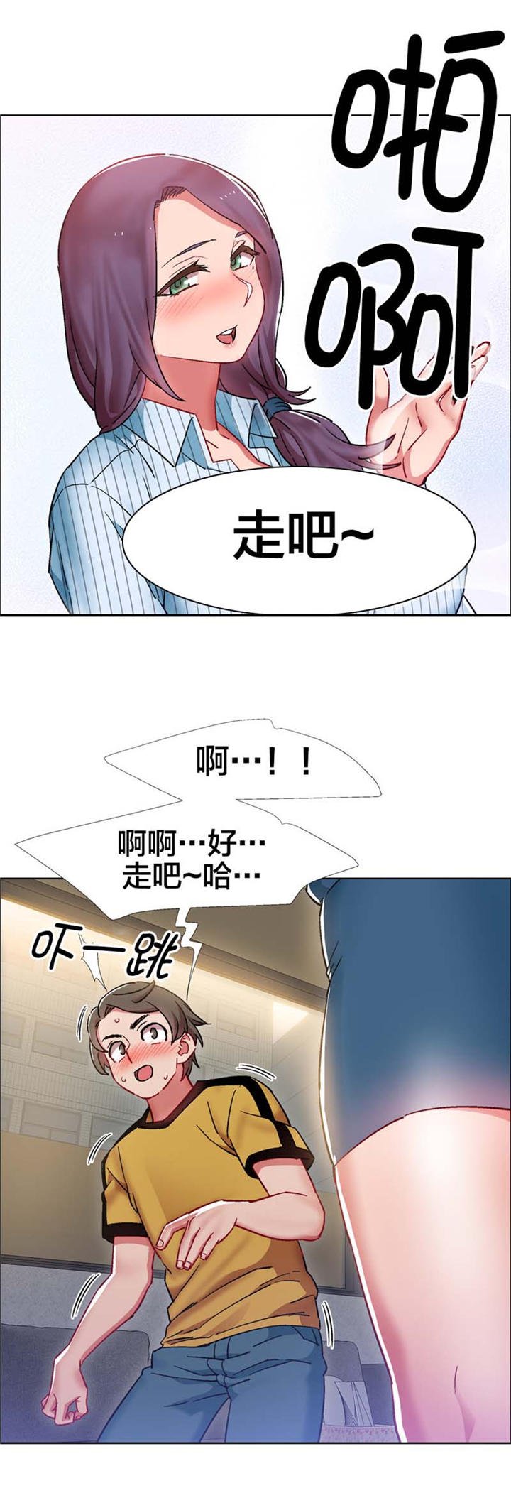 第22章：房地产的女老板（三）