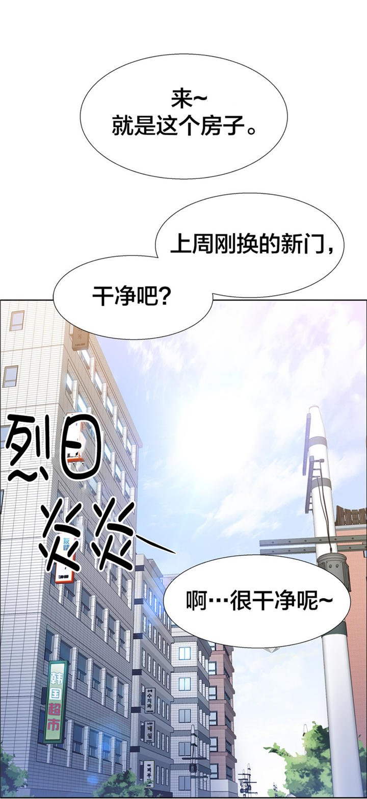 第23章：房地产的女老板（四）