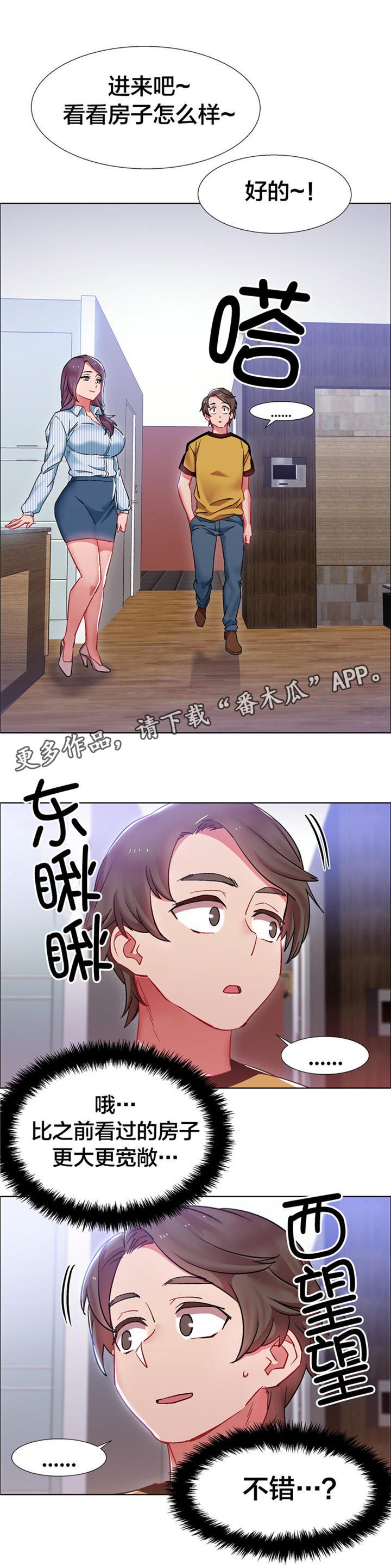 第23章：房地产的女老板（四）