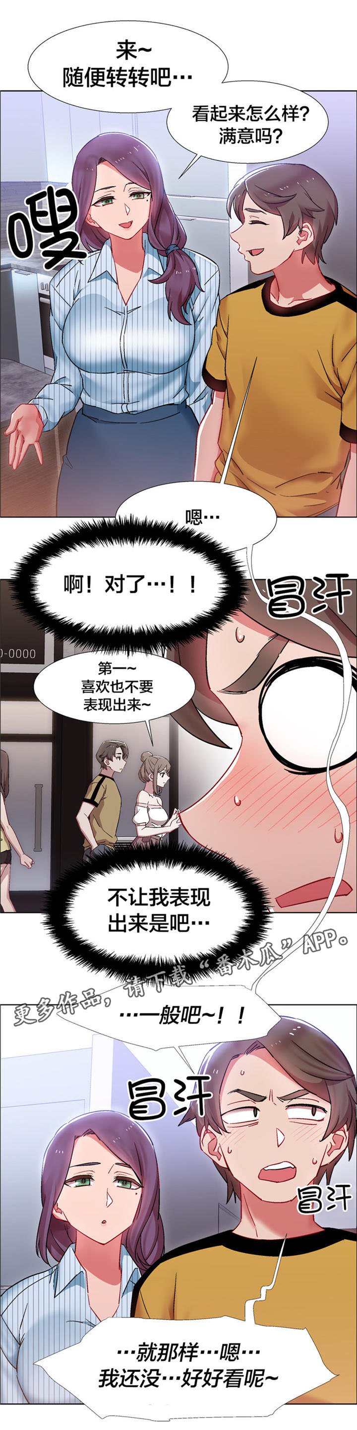 第23章：房地产的女老板（四）