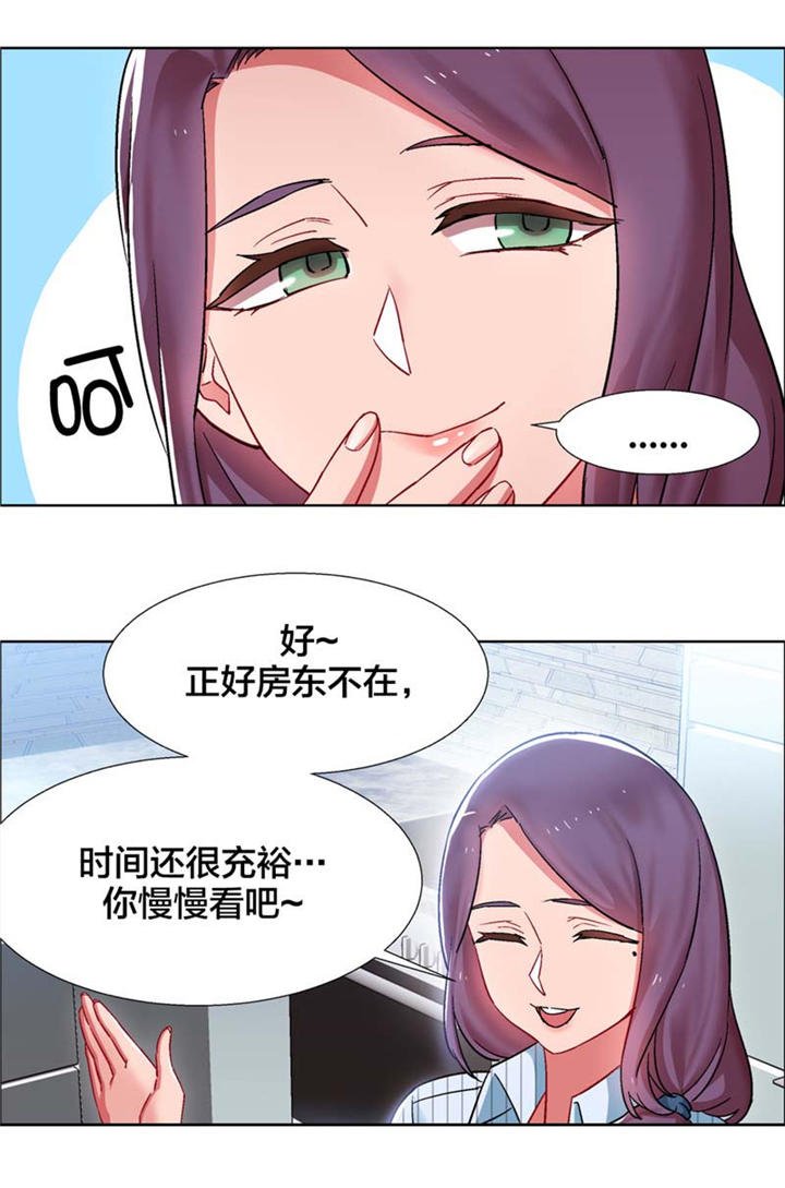 第23章：房地产的女老板（四）