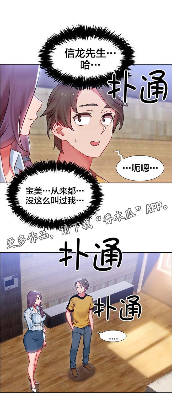 第23章：房地产的女老板（四）