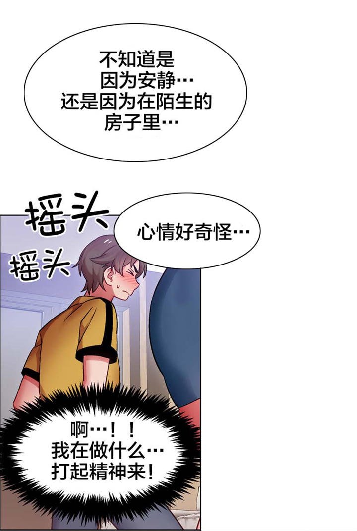 第23章：房地产的女老板（四）