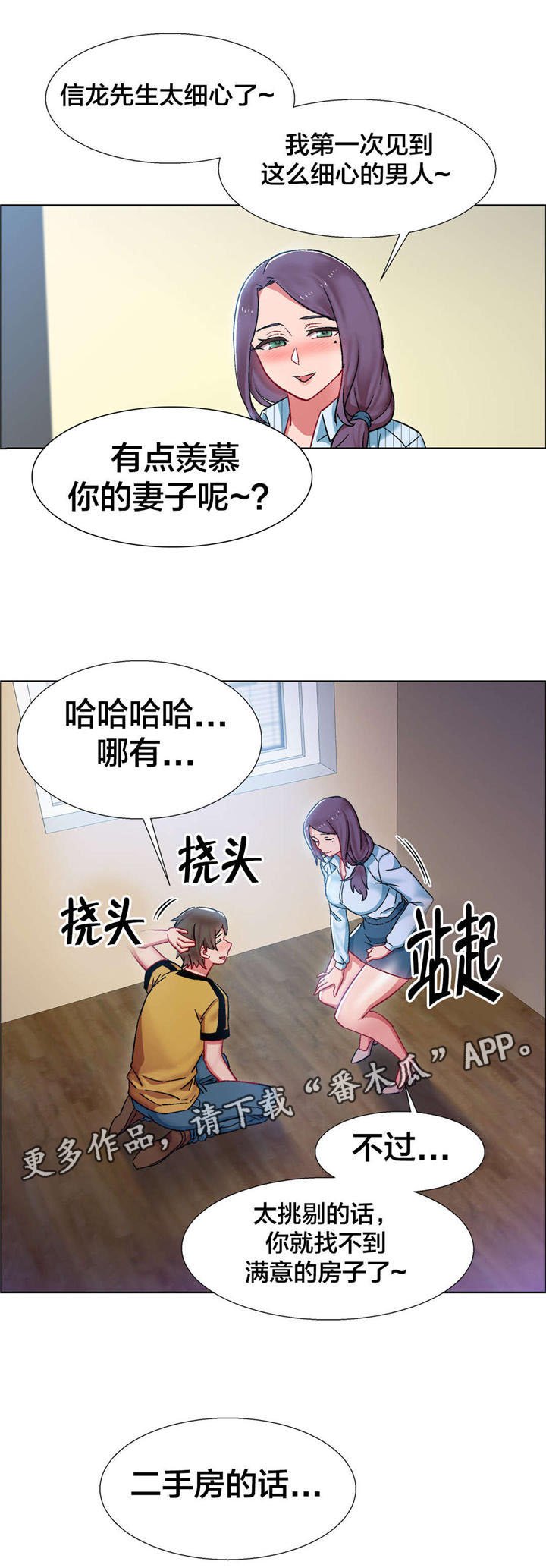 第24章：房地产的女老板（五）