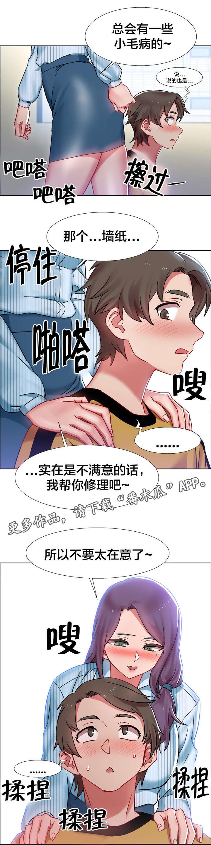 第24章：房地产的女老板（五）