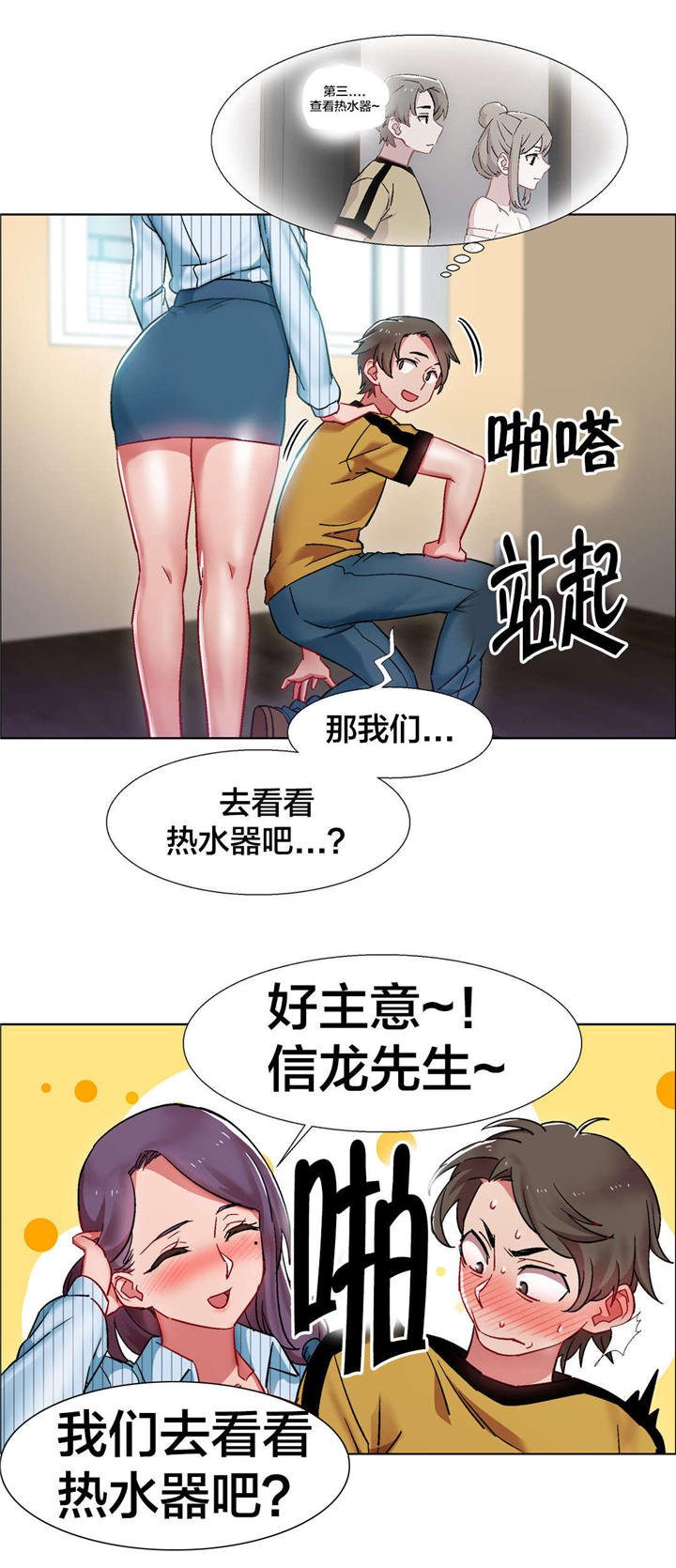 第24章：房地产的女老板（五）
