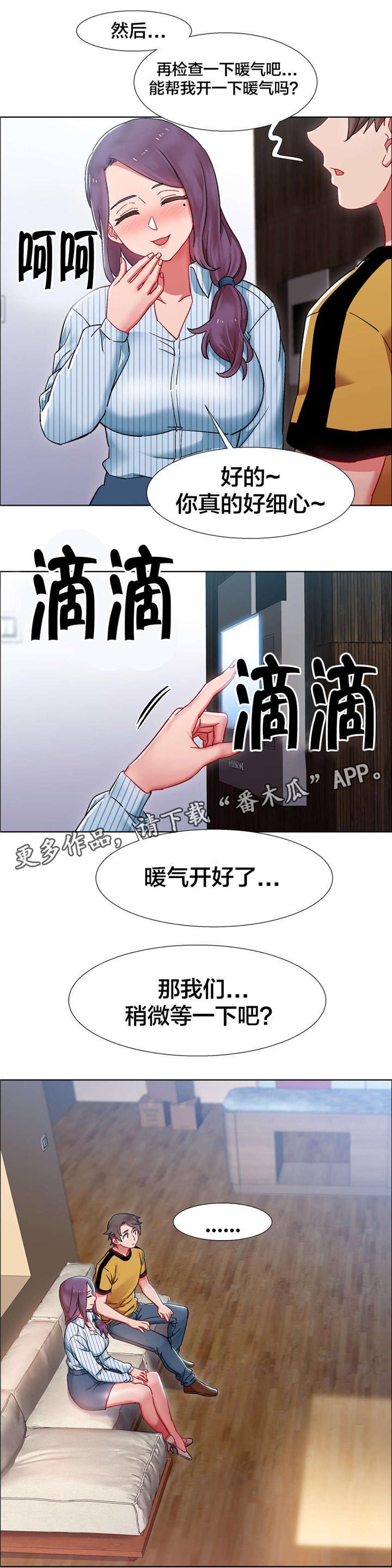 第24章：房地产的女老板（五）