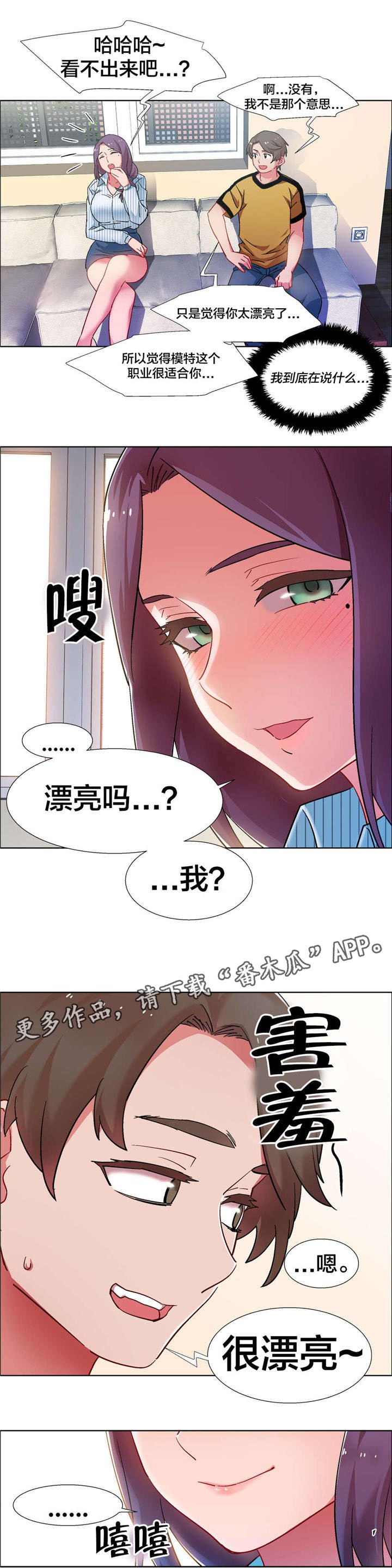 第24章：房地产的女老板（五）