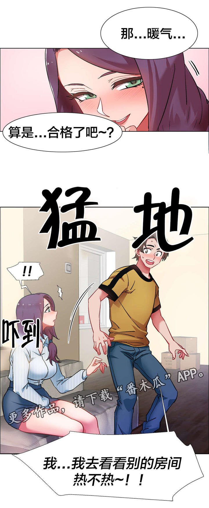 第24章：房地产的女老板（五）