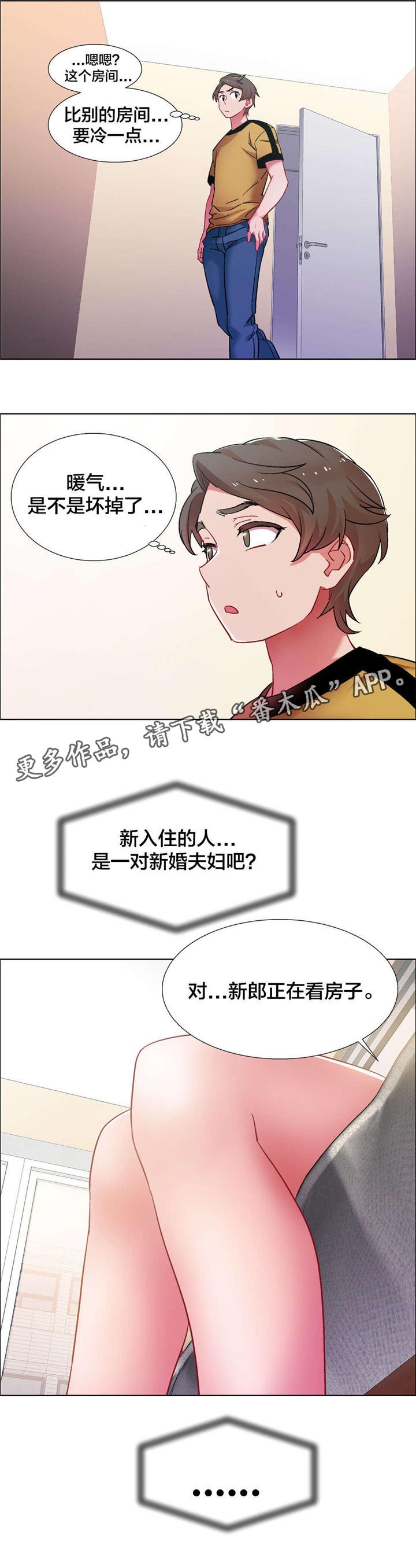 第25章：房地产的女老板（六）