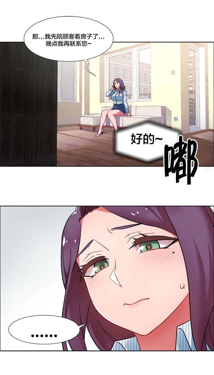 第25章：房地产的女老板（六）