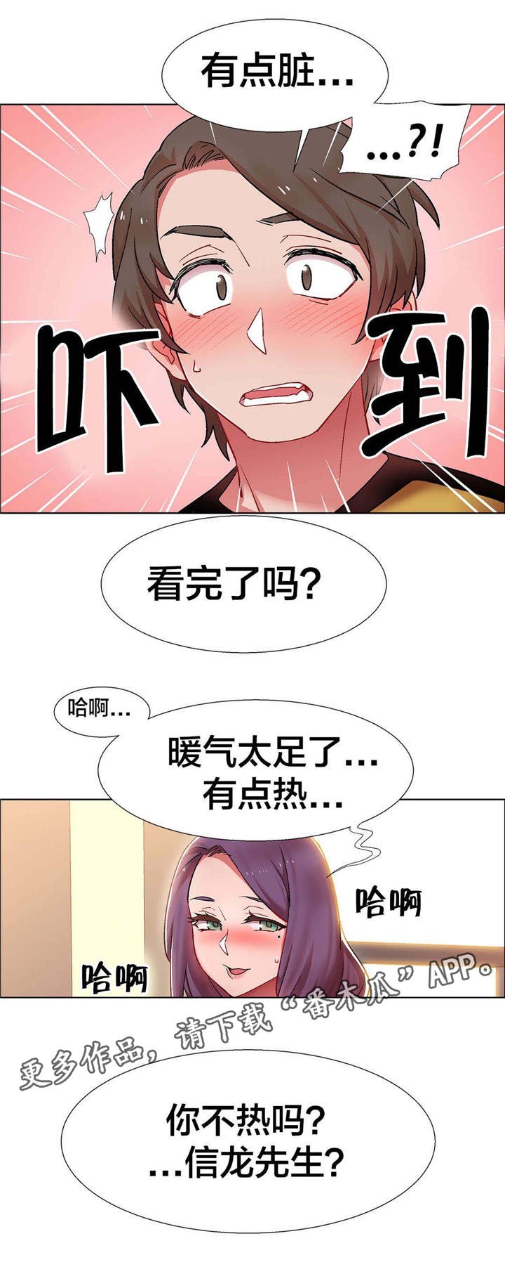 第25章：房地产的女老板（六）