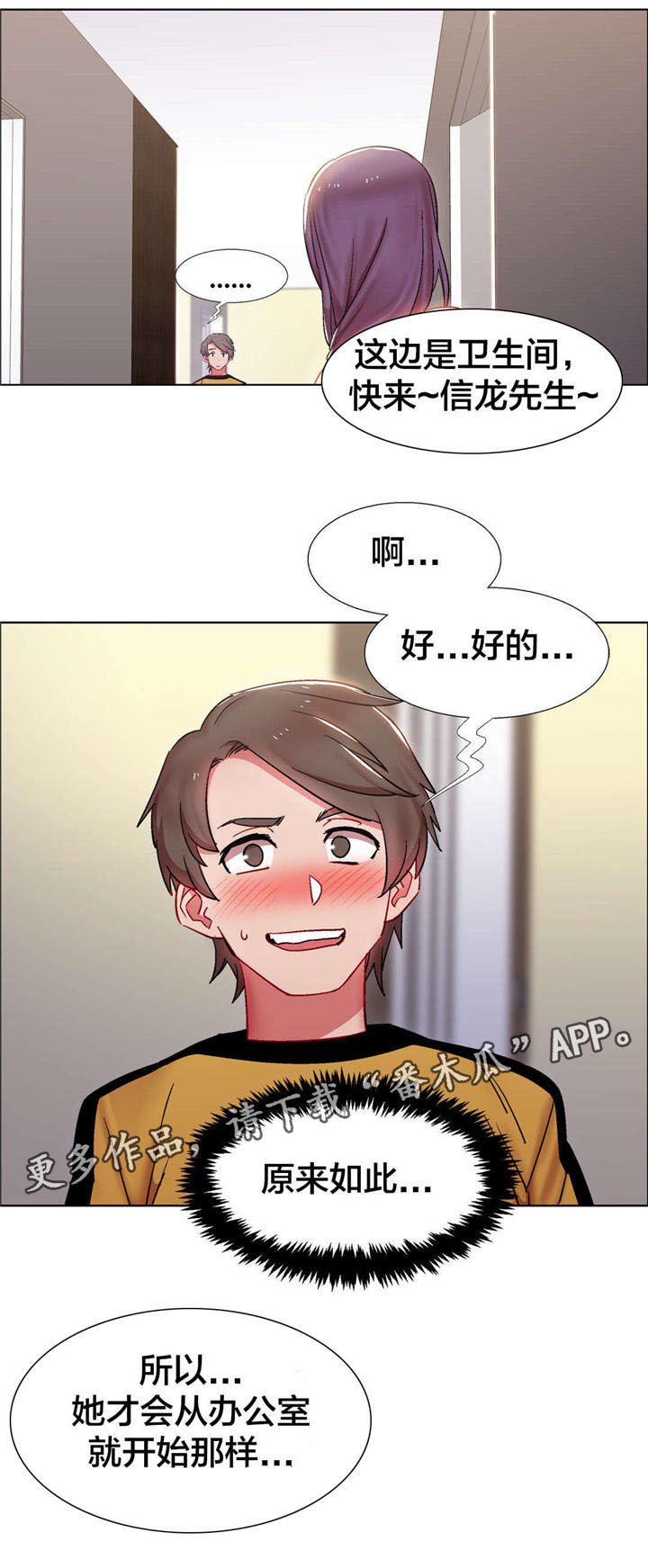 第26章：房地产的女老板（七）