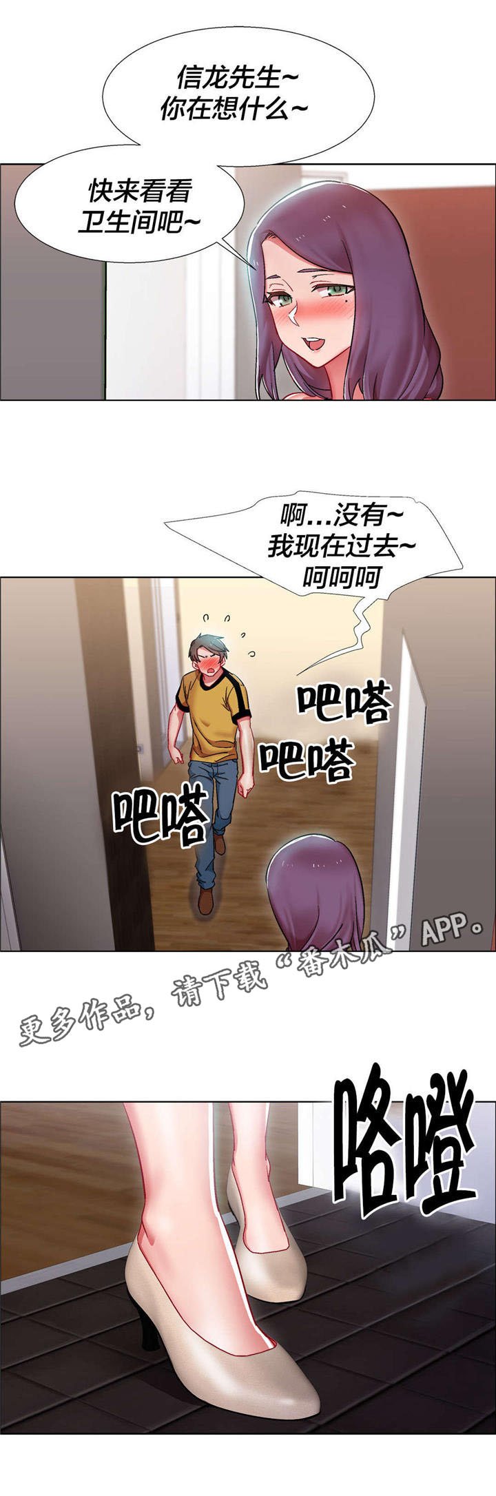 第26章：房地产的女老板（七）