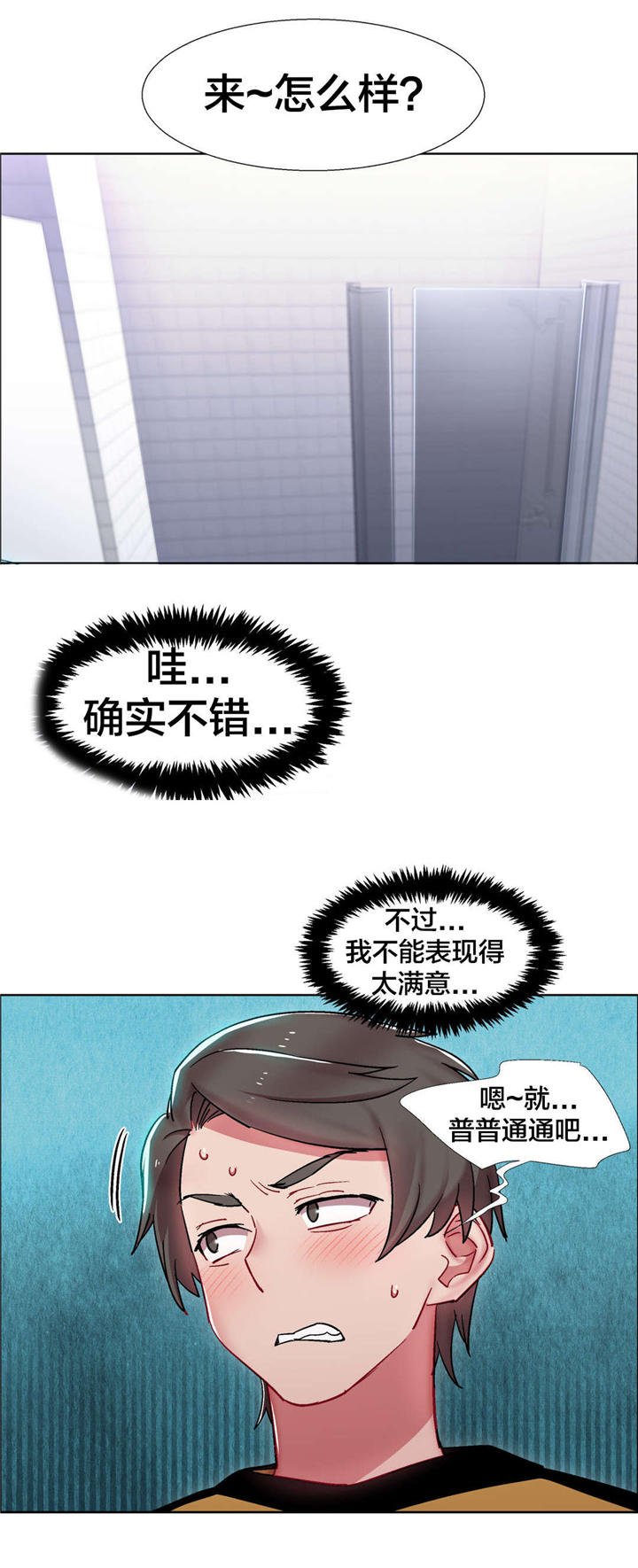第26章：房地产的女老板（七）
