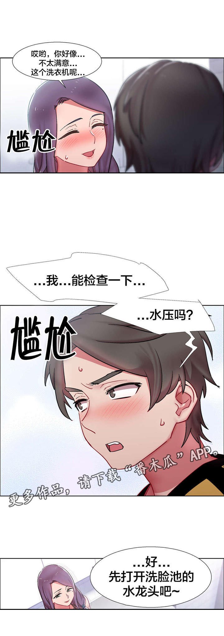 第26章：房地产的女老板（七）