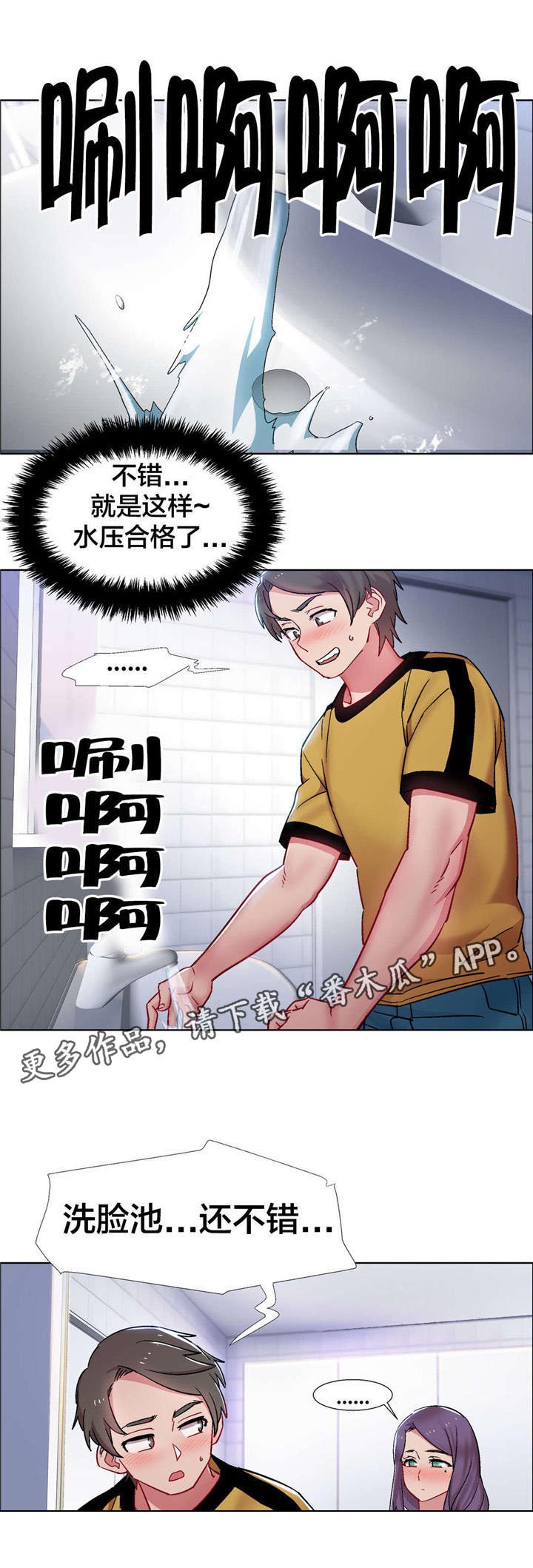 第26章：房地产的女老板（七）