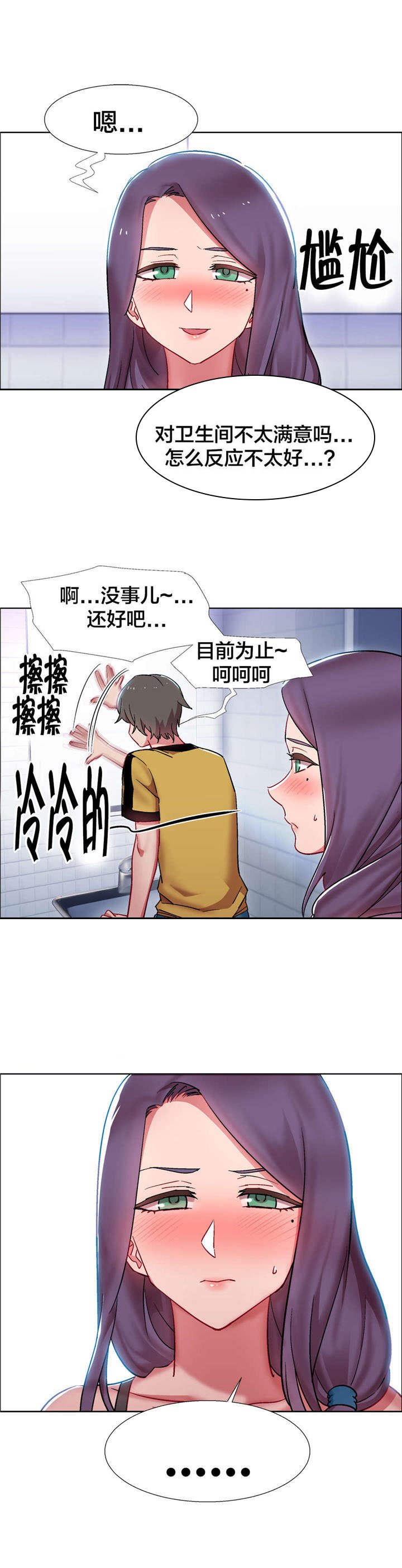 第26章：房地产的女老板（七）