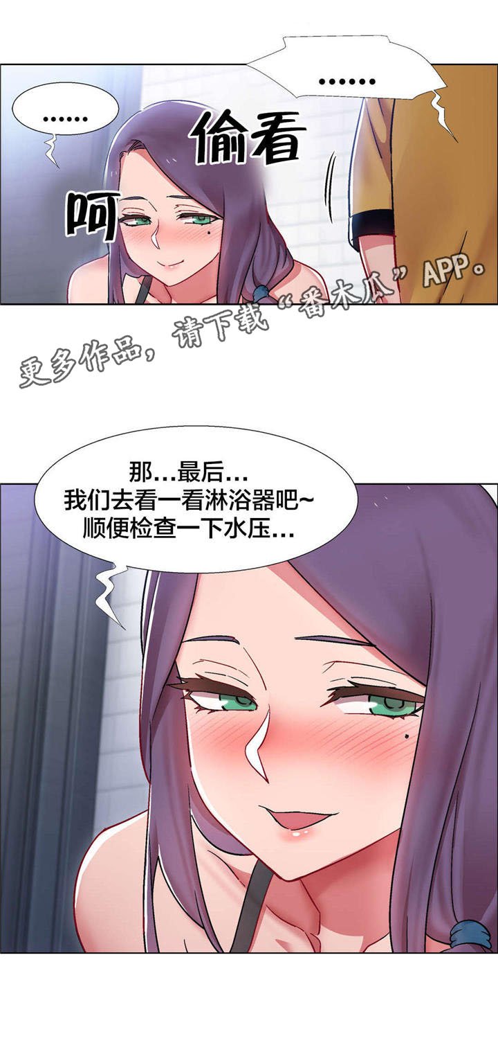 第26章：房地产的女老板（七）