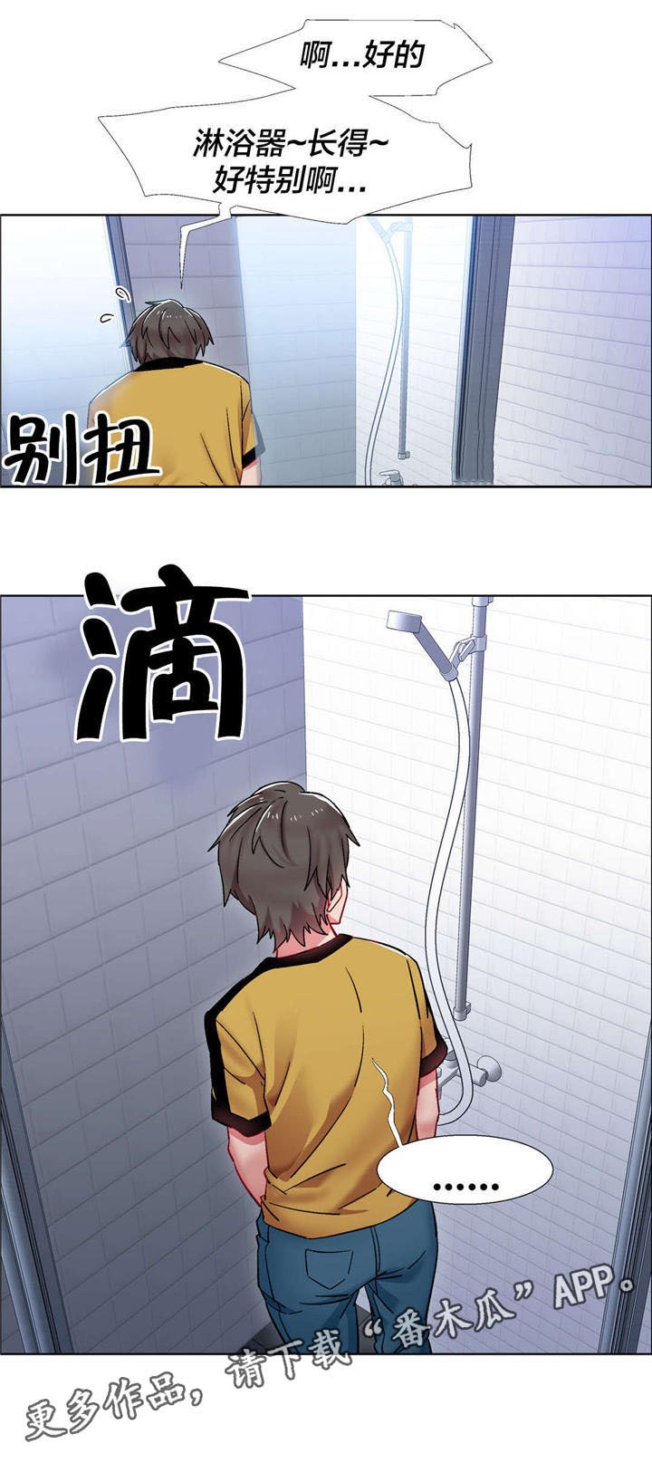 第26章：房地产的女老板（七）