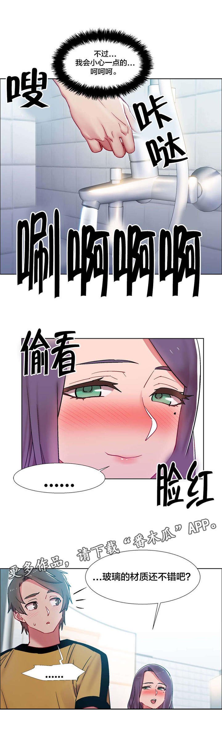 第26章：房地产的女老板（七）