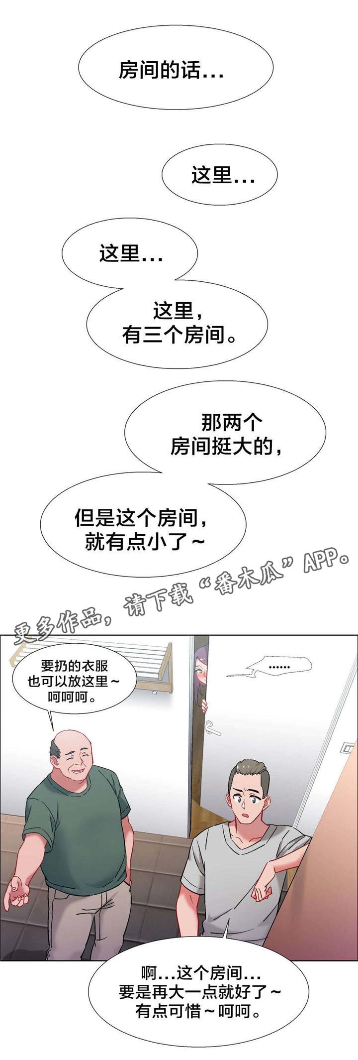 第27章：房地产的女老板（八）