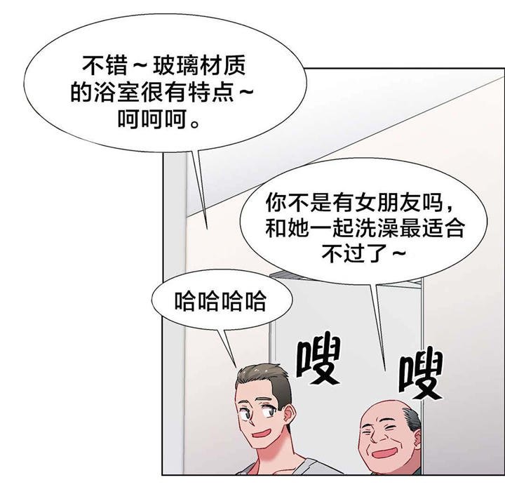 第27章：房地产的女老板（八）