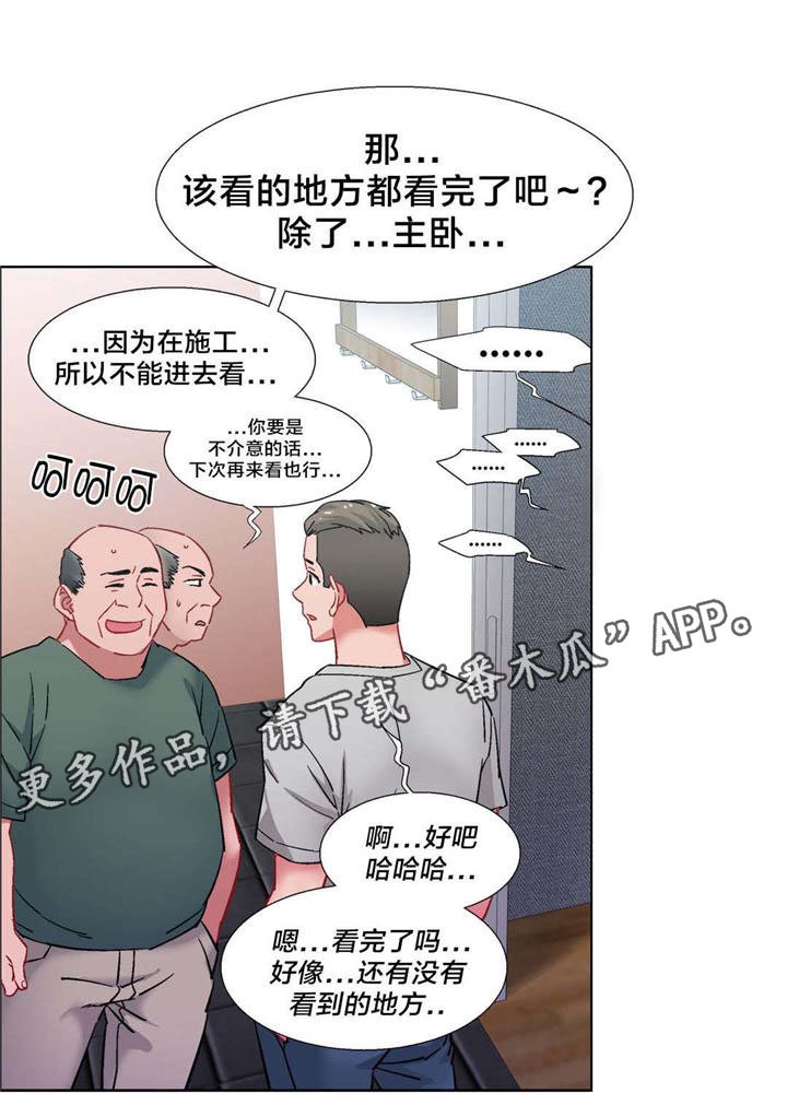 第27章：房地产的女老板（八）
